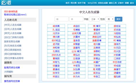 好看的遊戲名|遊戲名字產生器讓你隨機生成遊戲暱稱，男女、搞笑或可愛風都可。